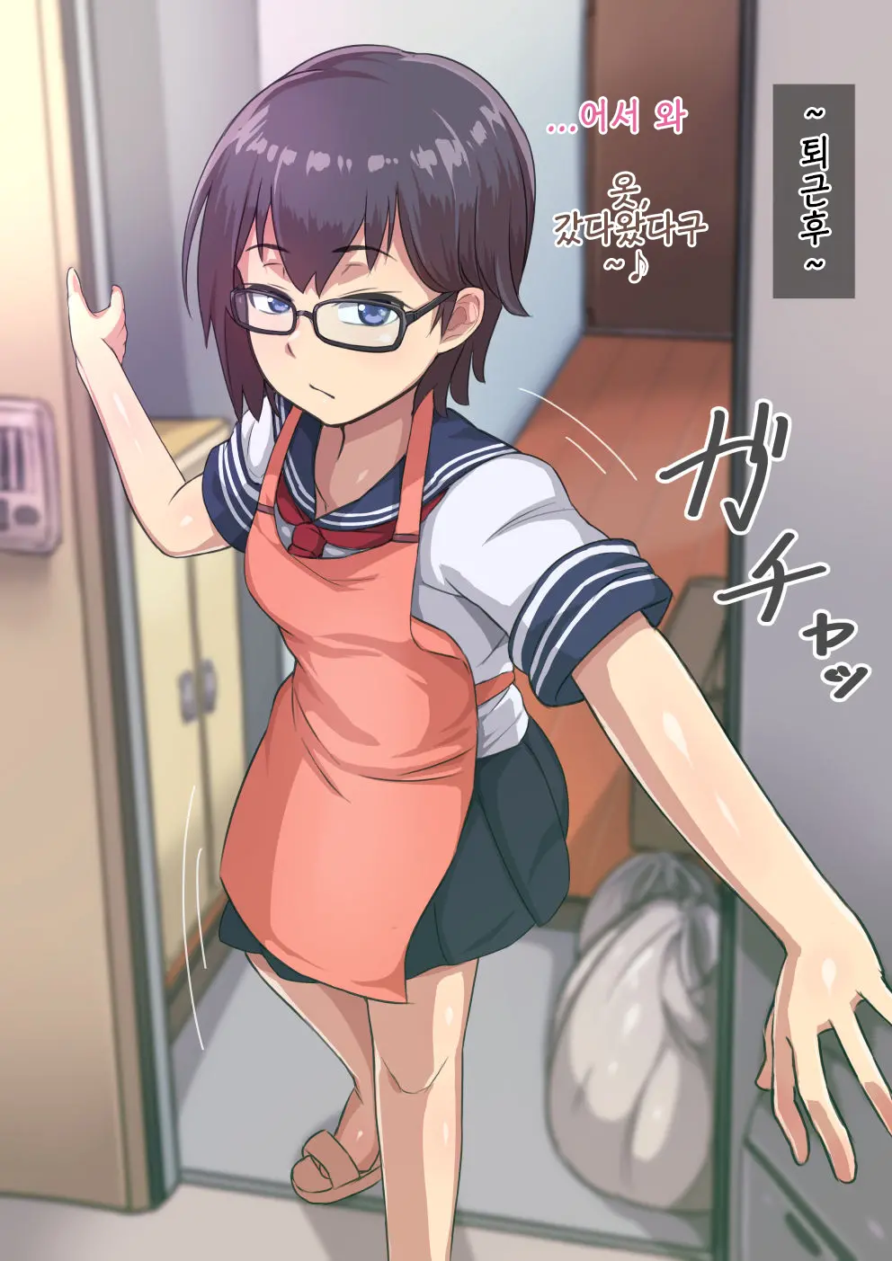 Otokonoko To Xx No. 1 ~Josou Shumi No Oshiego Hen~ | 낭자애 ×× No.1 ~여장취미인 제자편~